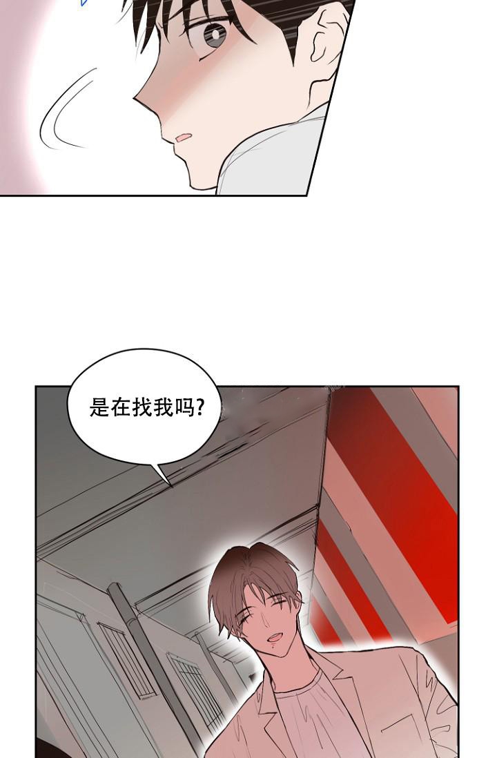 恋人絮语漫画,第7话3图