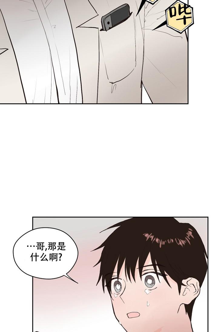 恋人絮语漫画,第7话3图