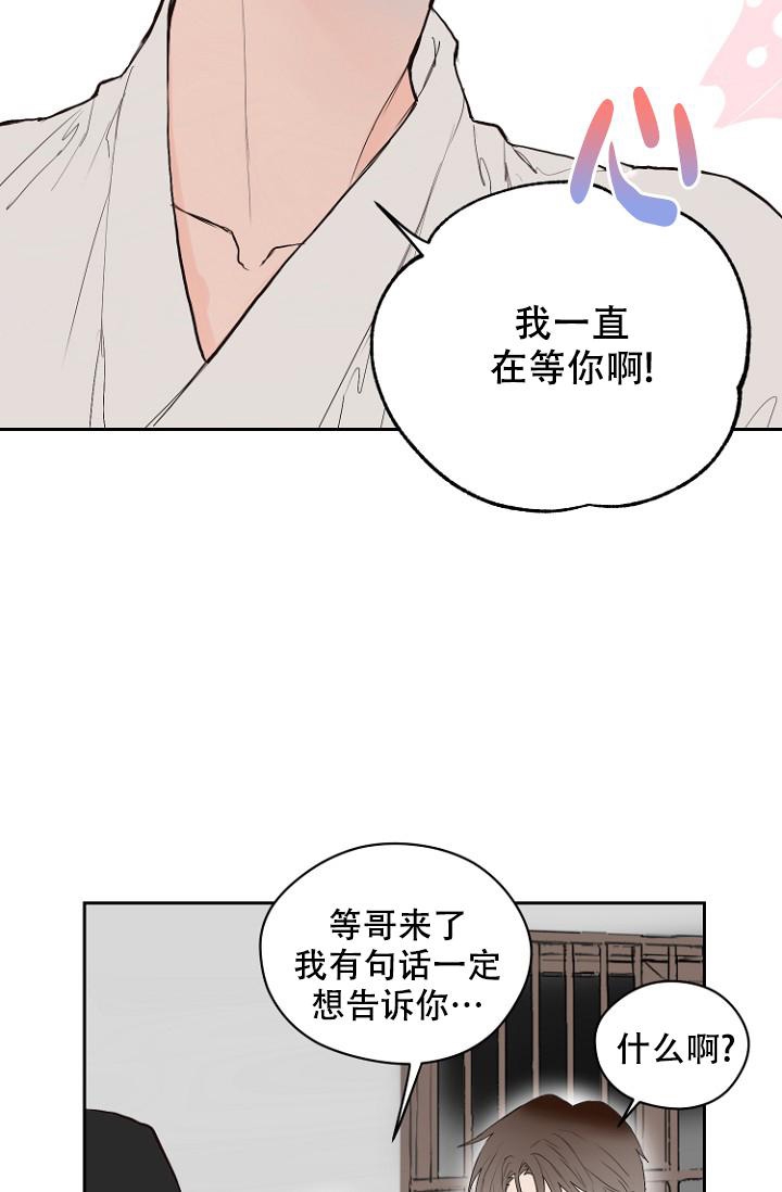 恋人絮语漫画,第7话5图