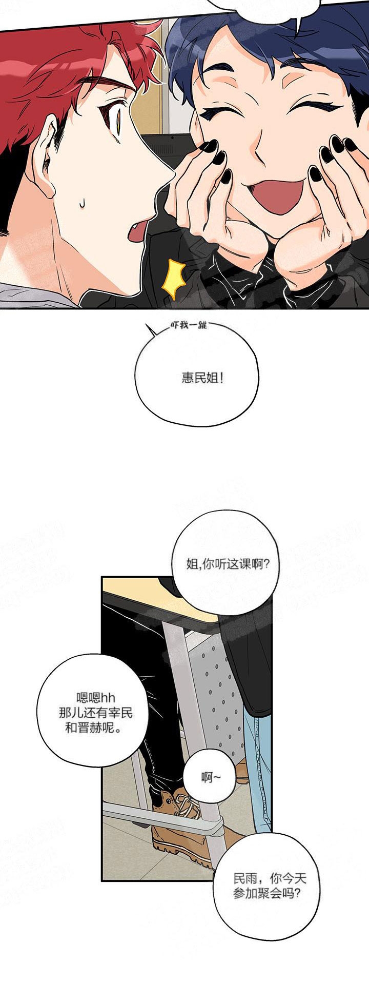 引狼入室漫画吸血鬼和狼人漫画,第1话4图