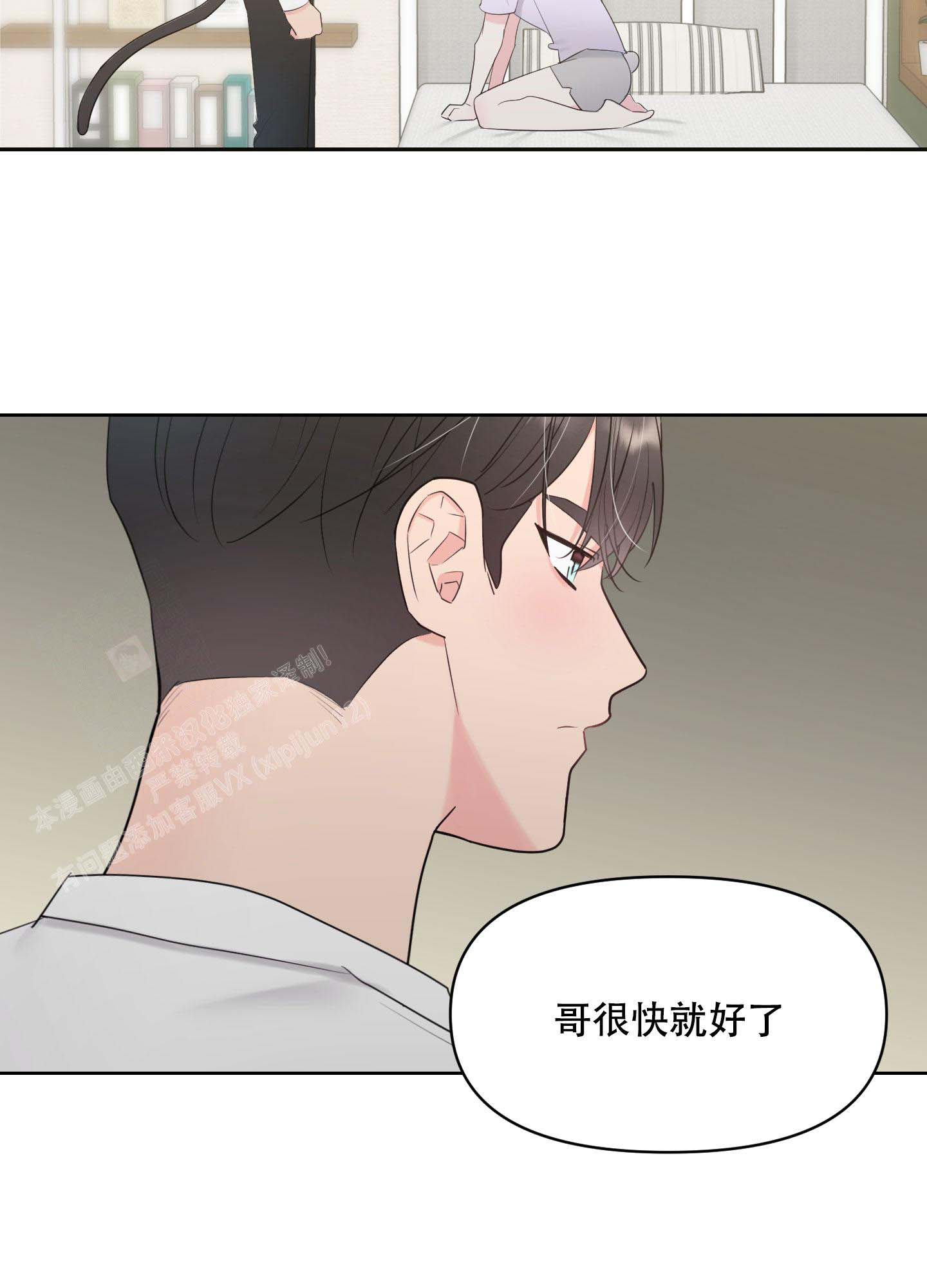 喜欢我吧原唱漫画,第4话5图