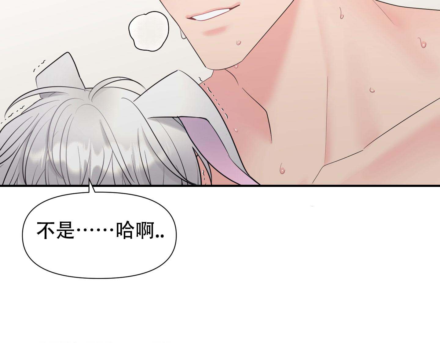 喜欢我吧动漫漫画,第7话4图