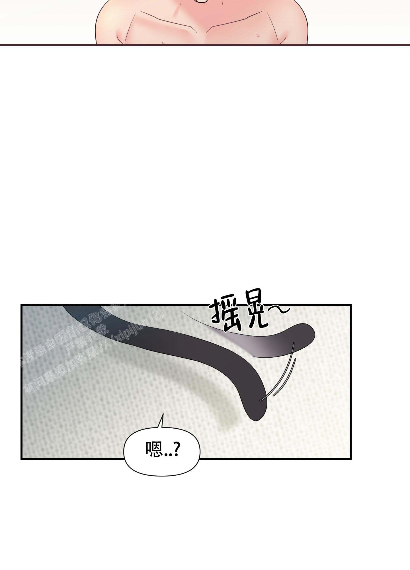 喜欢我就关注我吧漫画,第7话1图