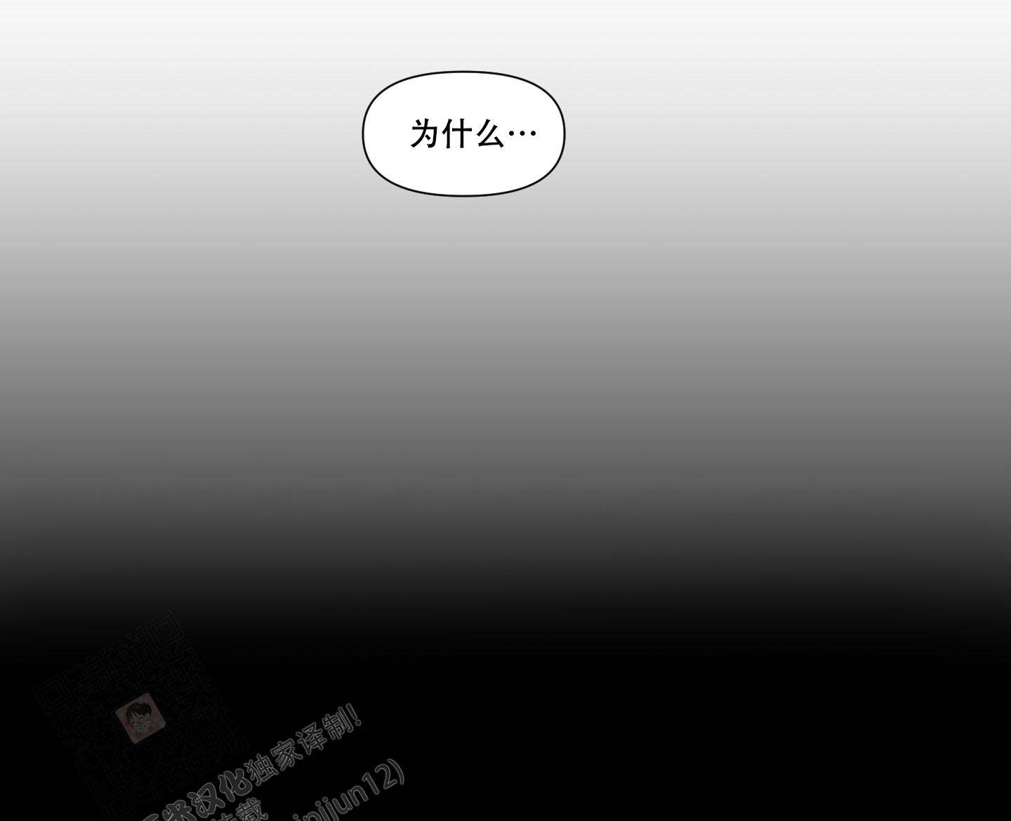 喜欢我就关注我吧漫画,第7话3图