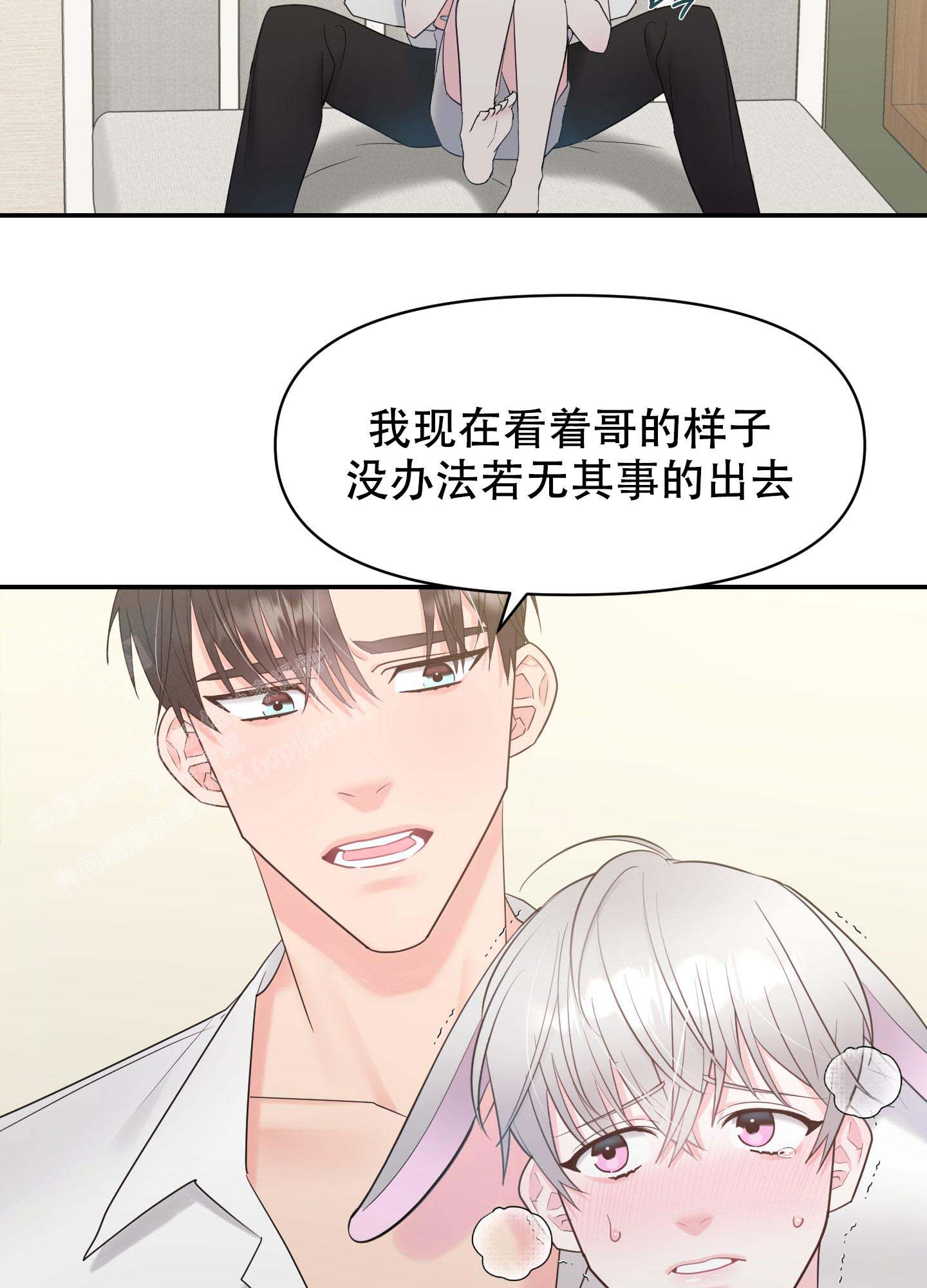 喜欢我吧原唱漫画,第4话2图