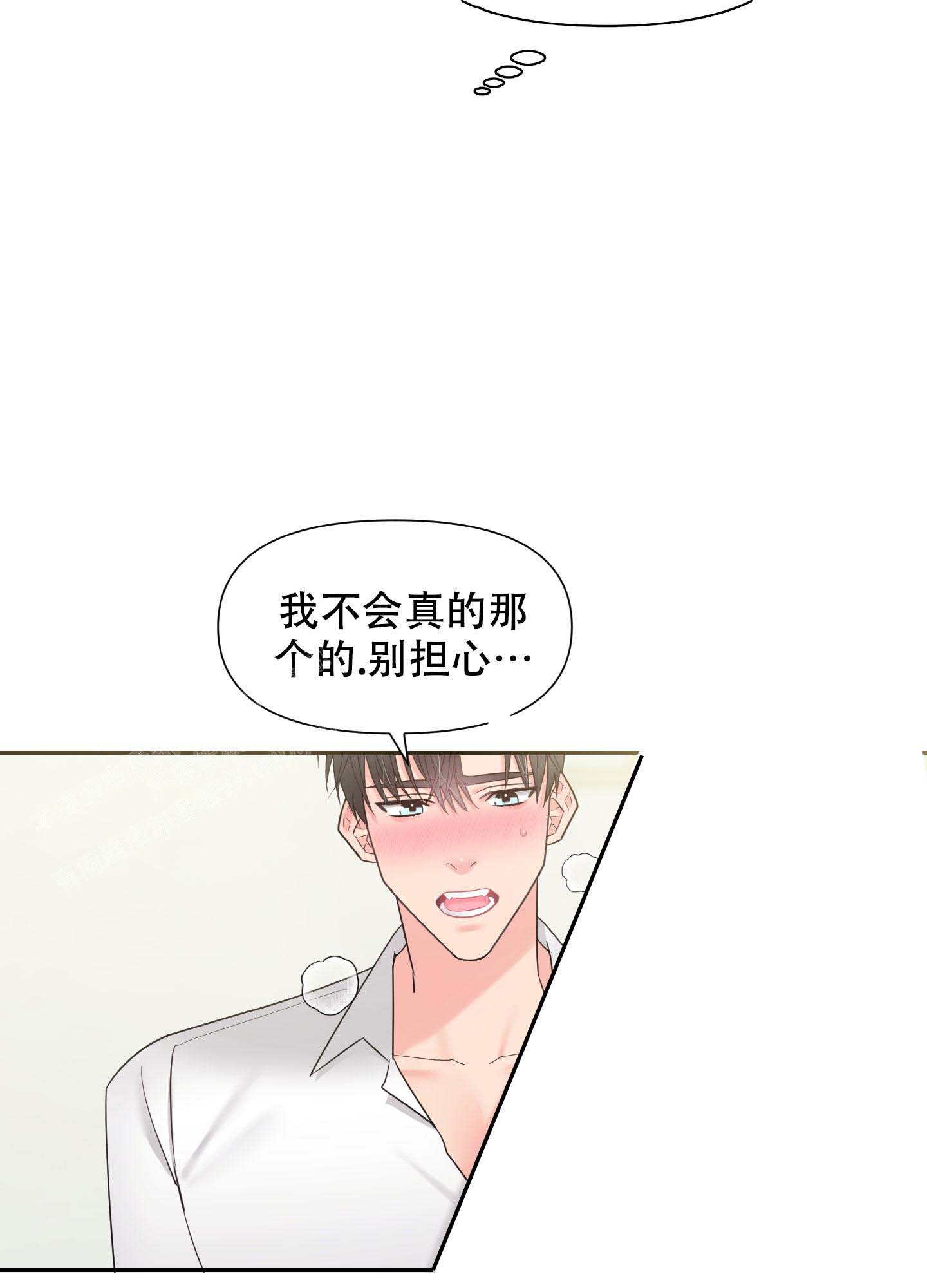 哥哥一定是喜欢我吧漫画,第6话3图