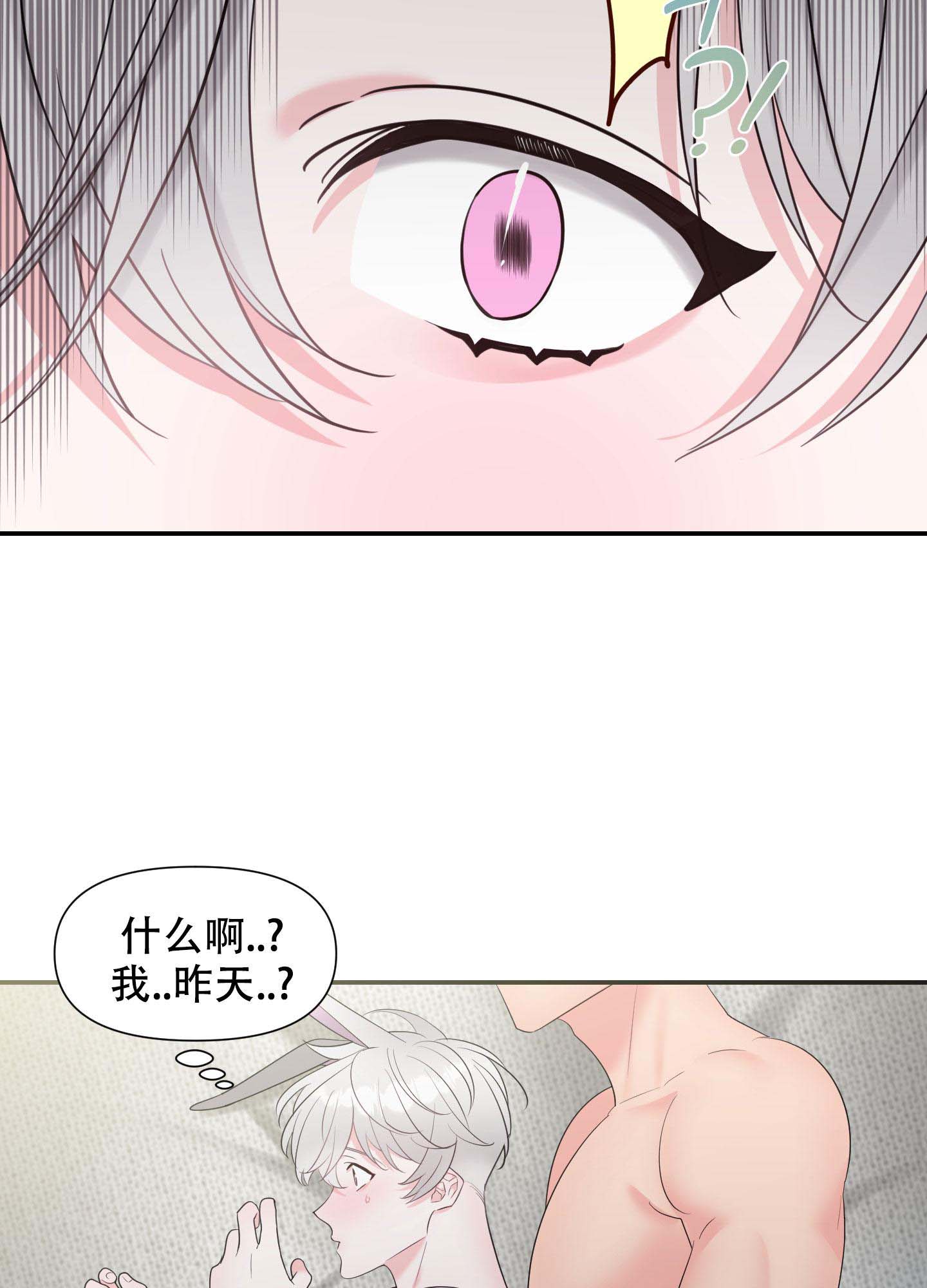 喜欢我就关注我吧漫画,第7话1图