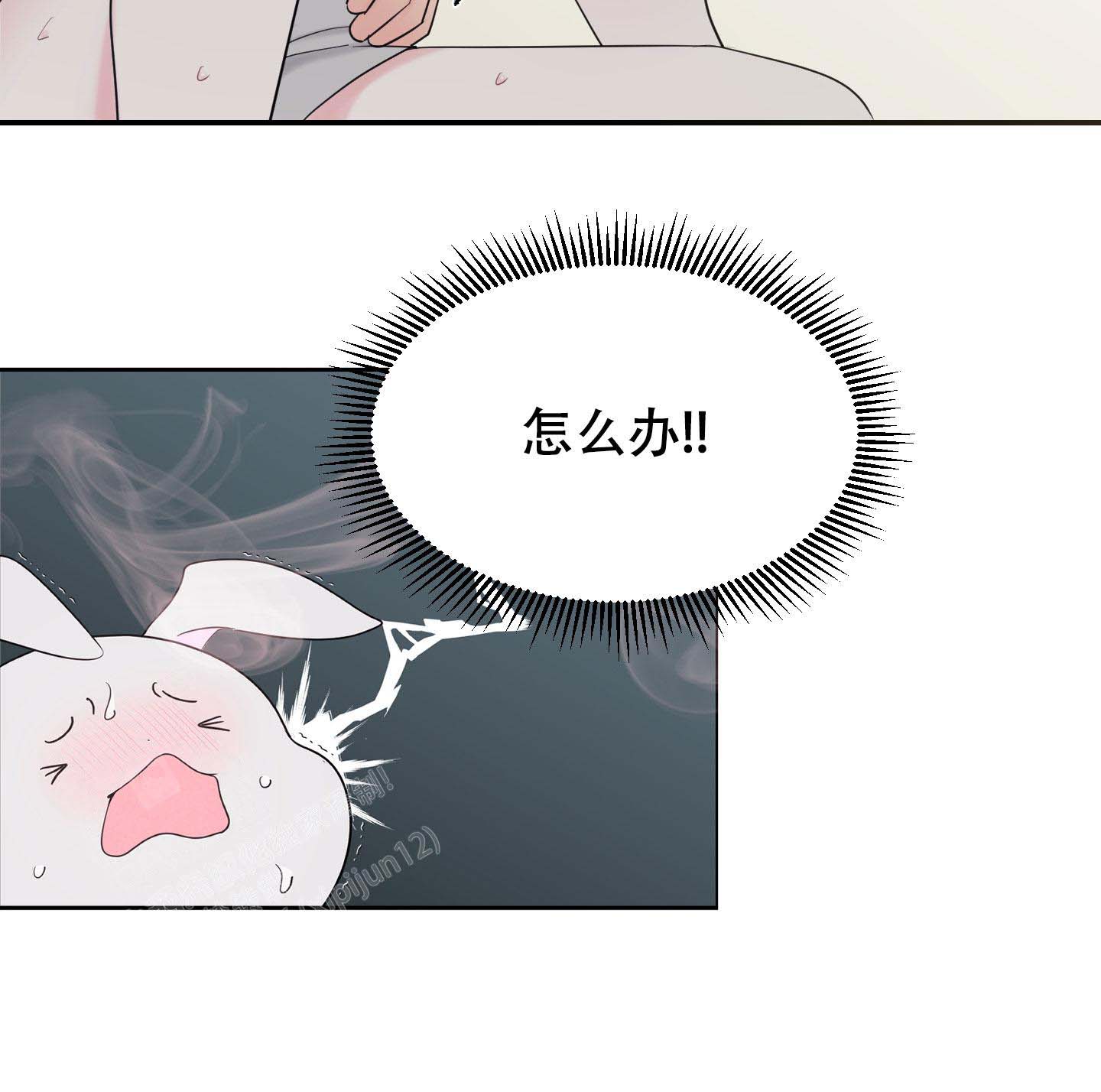 喜欢我吧原唱漫画,第4话5图