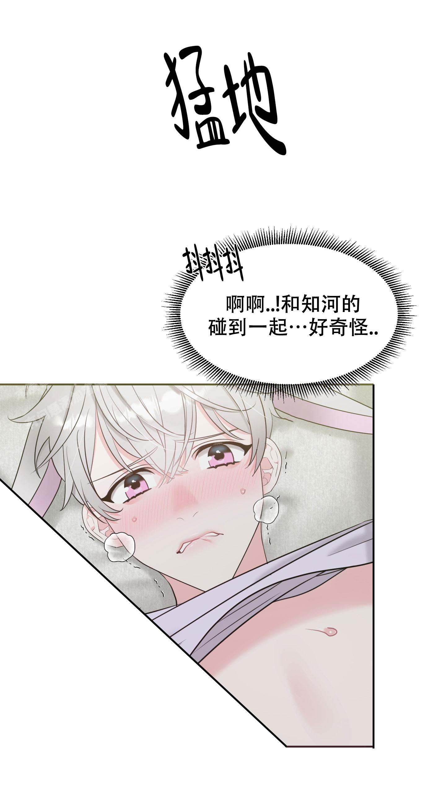 他不会喜欢我吧漫画,第6话5图