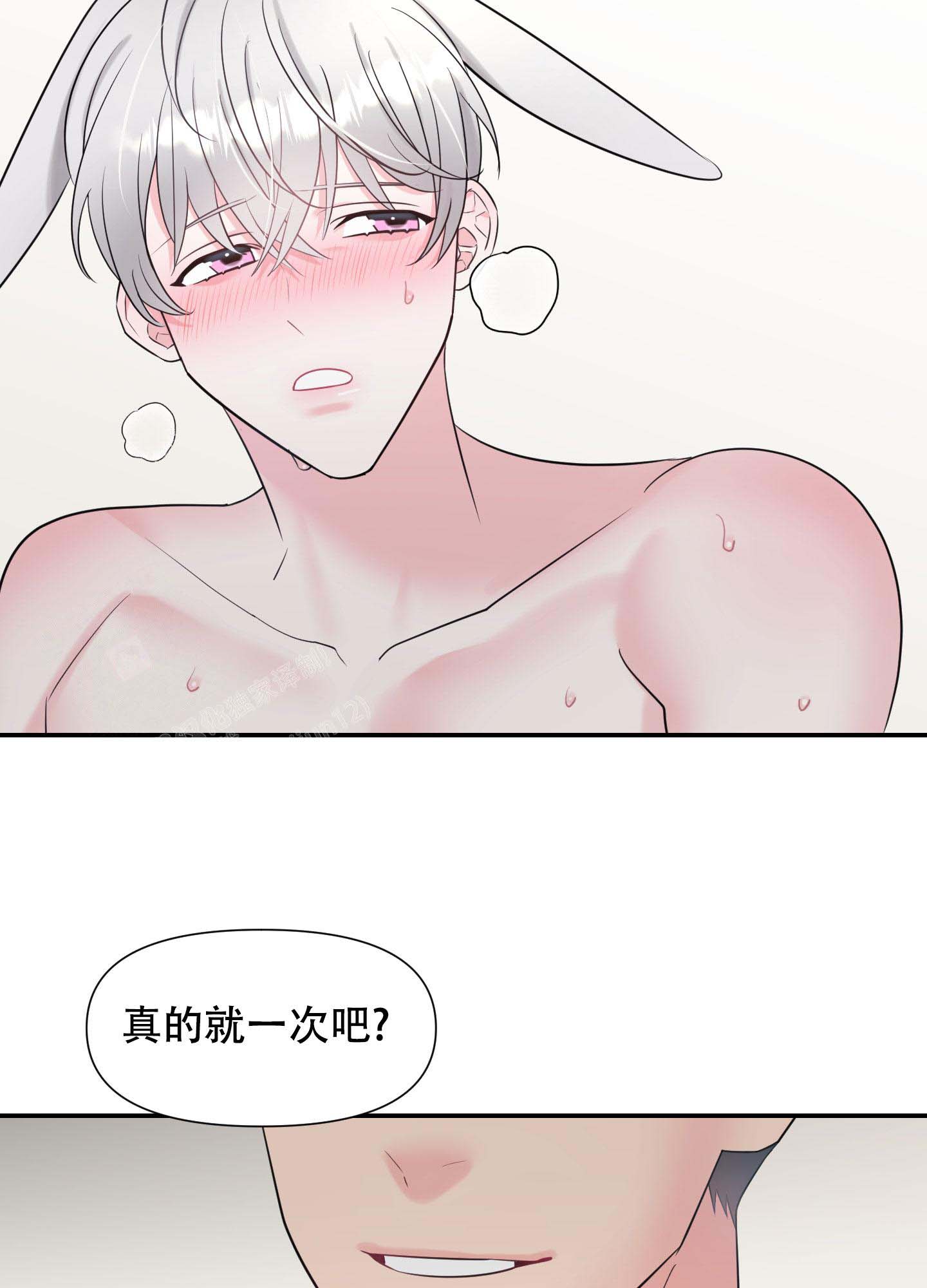 喜欢我就关注我吧漫画,第7话3图