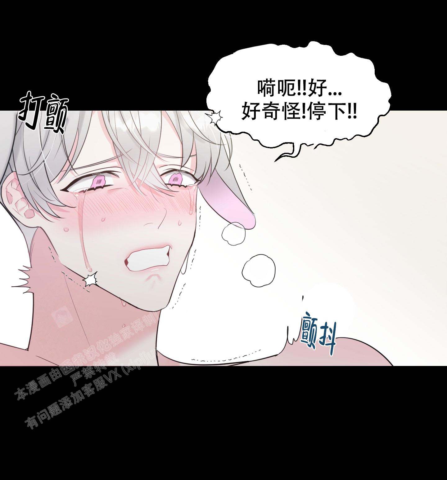 喜欢我就关注我吧漫画,第7话4图