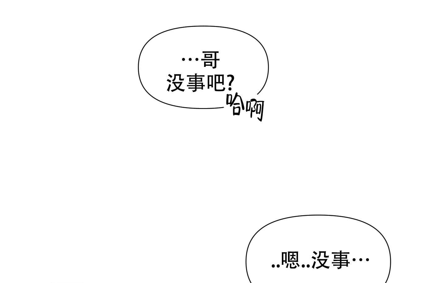 他不会喜欢我吧漫画,第6话2图