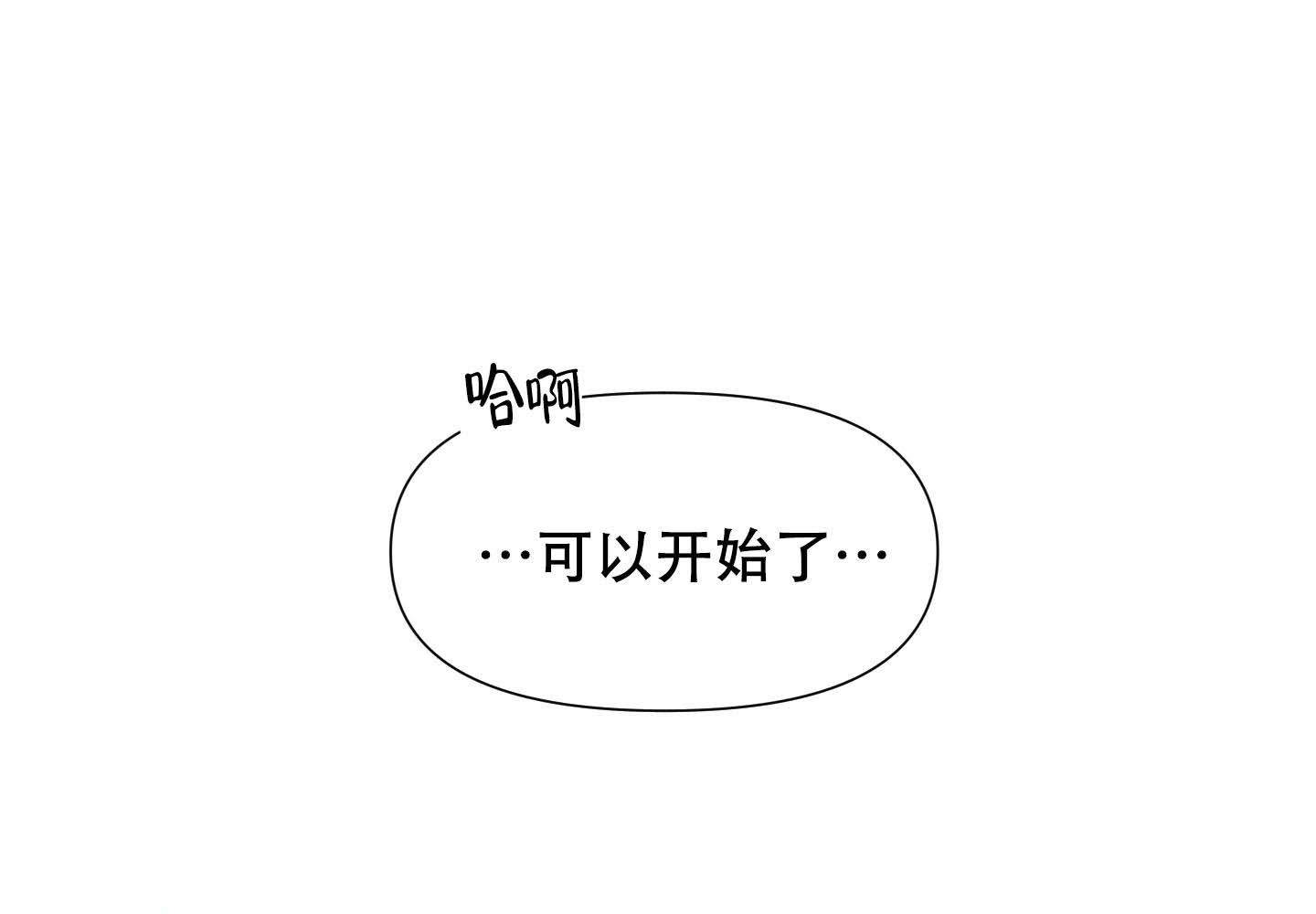 他不会喜欢我吧漫画,第6话4图