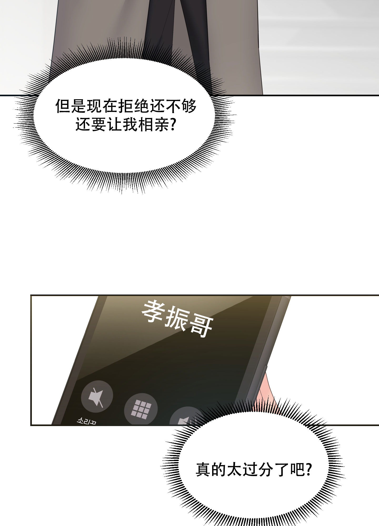 喜欢我吧漫画,第2话5图