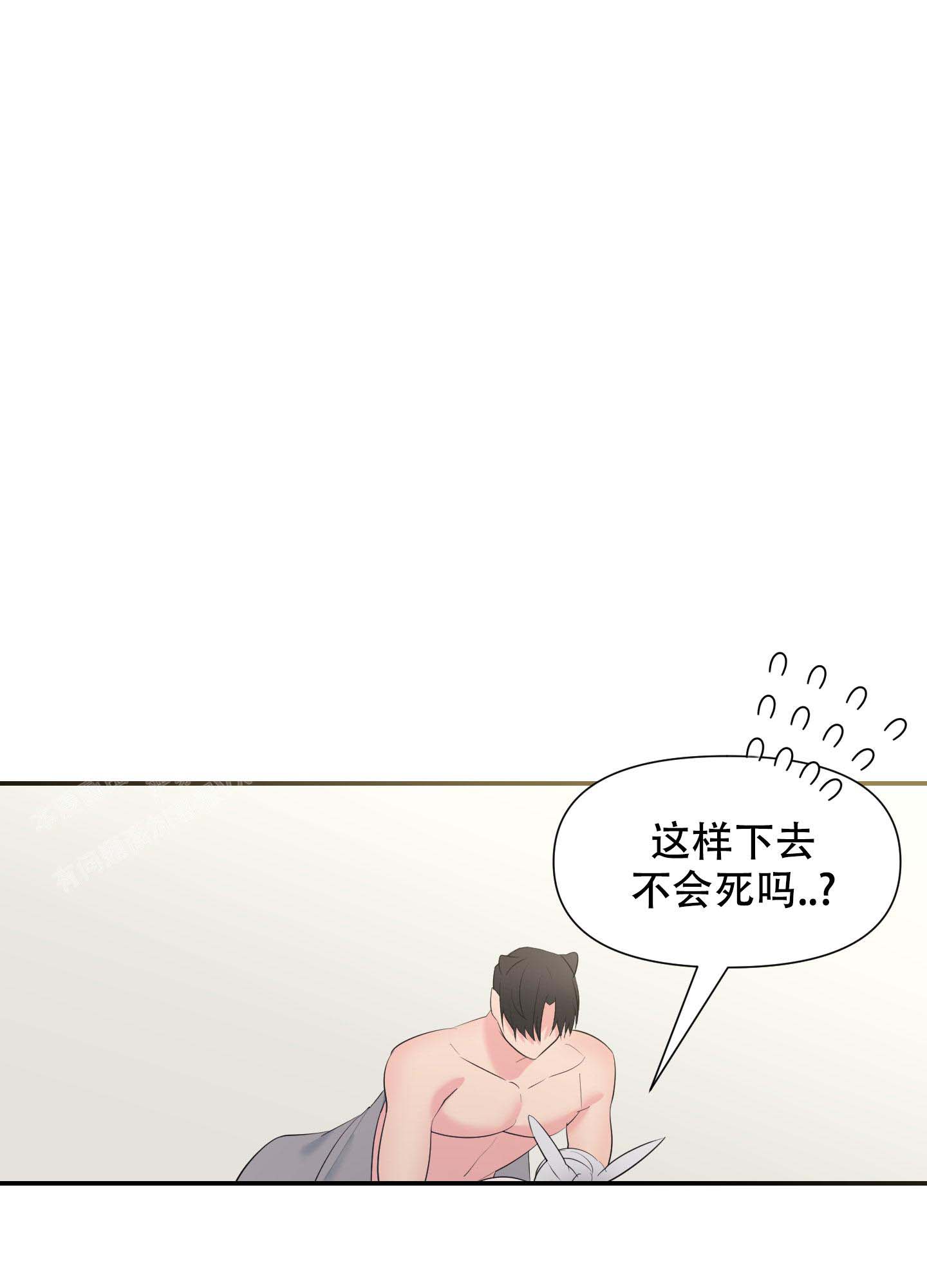 喜欢我吧动漫漫画,第8话4图