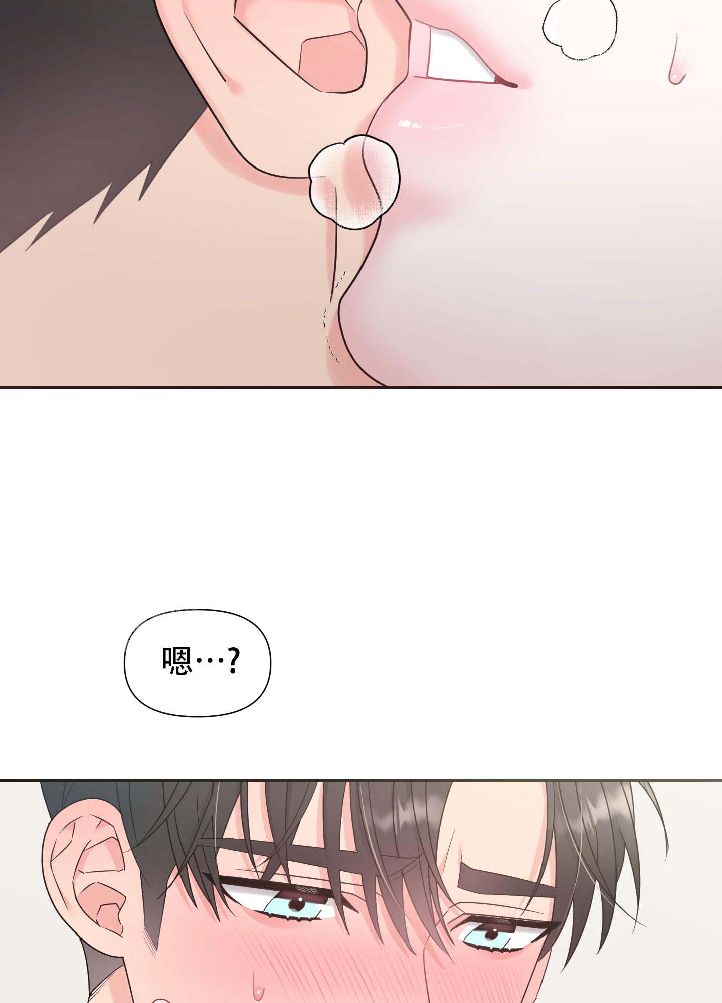 他不会喜欢我吧漫画,第6话5图