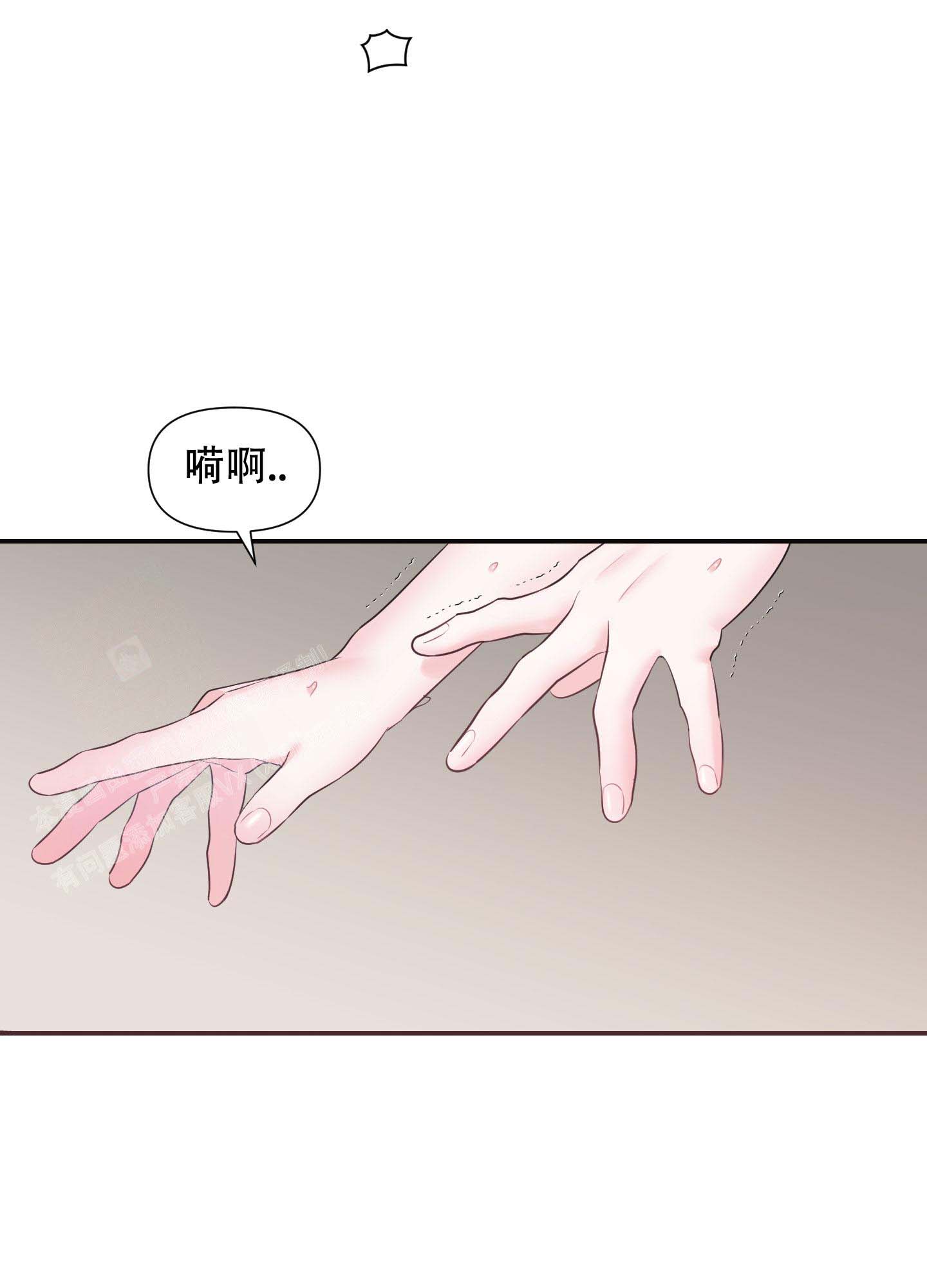 喜欢我吧动漫漫画,第7话1图