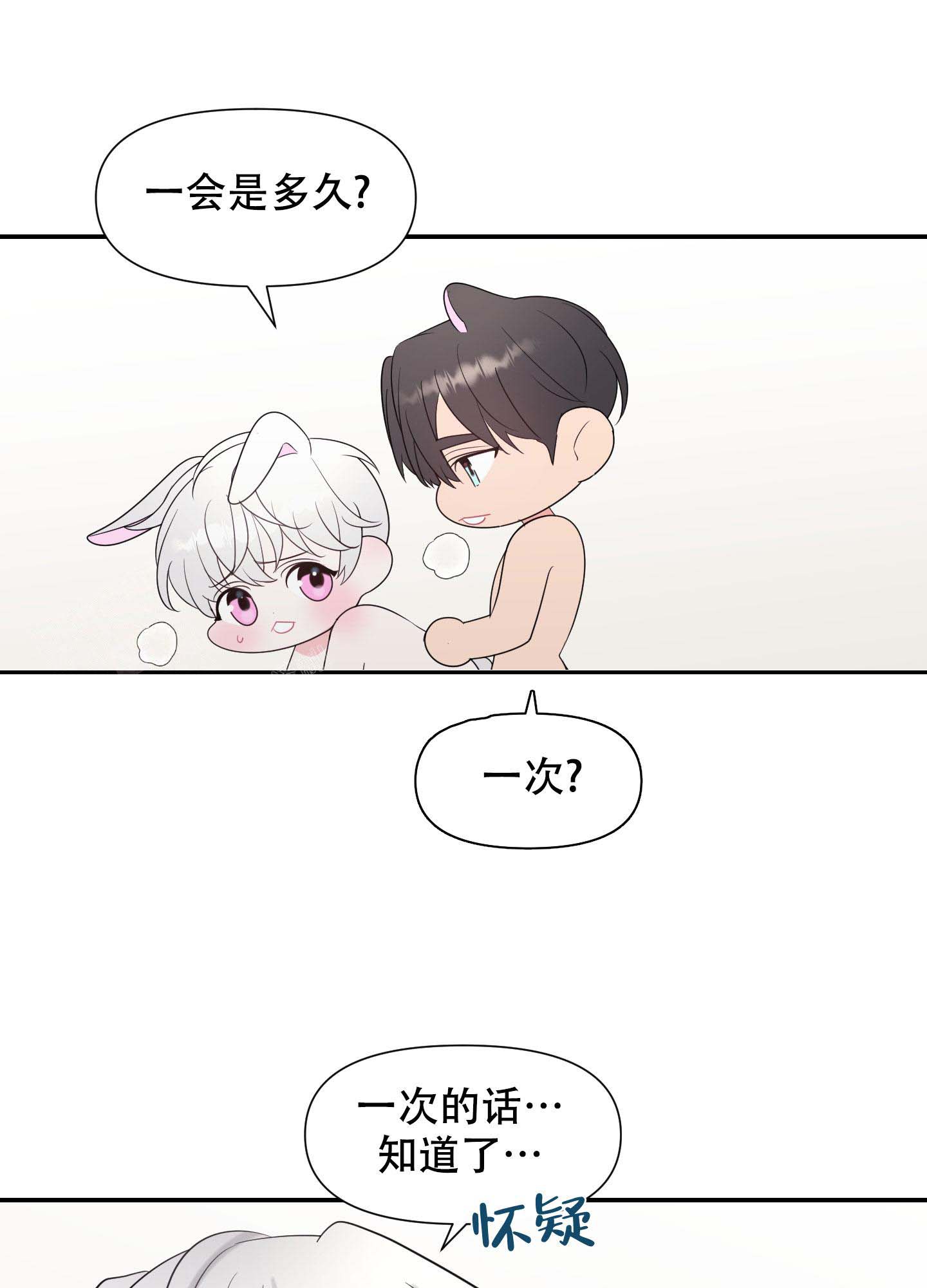 喜欢我就关注我吧漫画,第7话2图