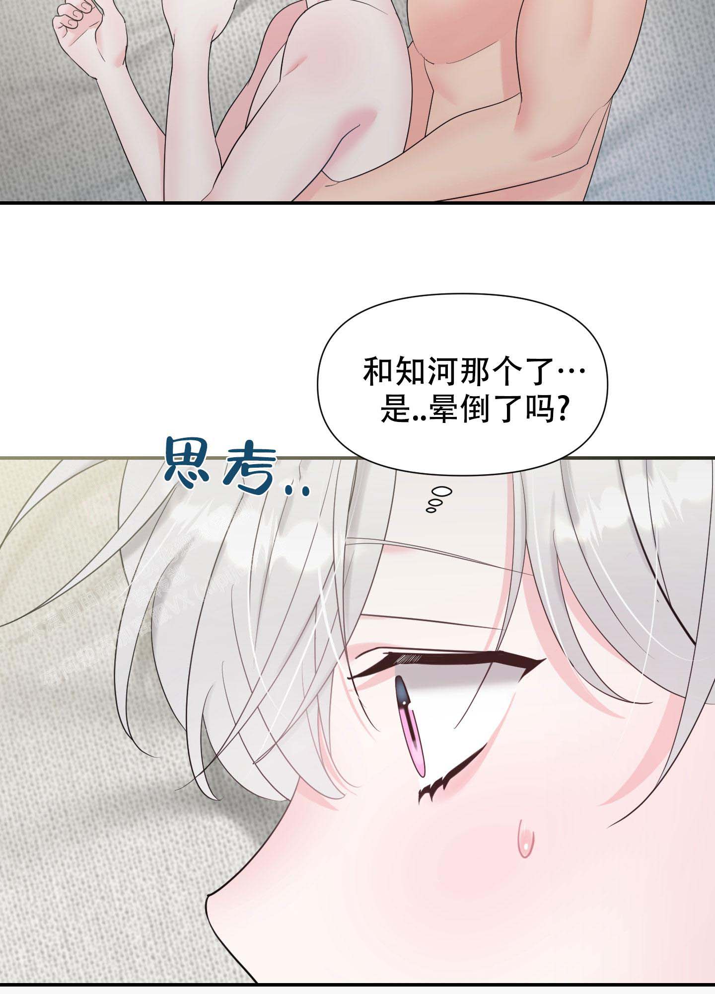 喜欢我就关注我吧漫画,第7话2图