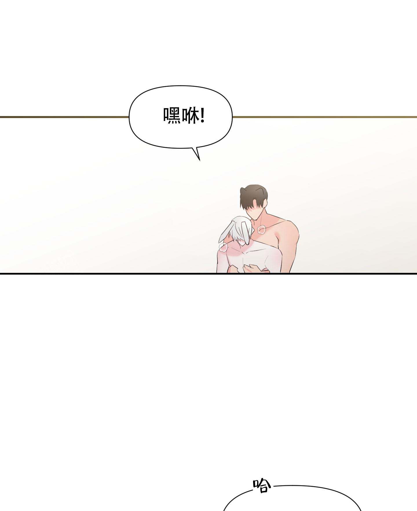 喜欢我吧动漫漫画,第7话5图