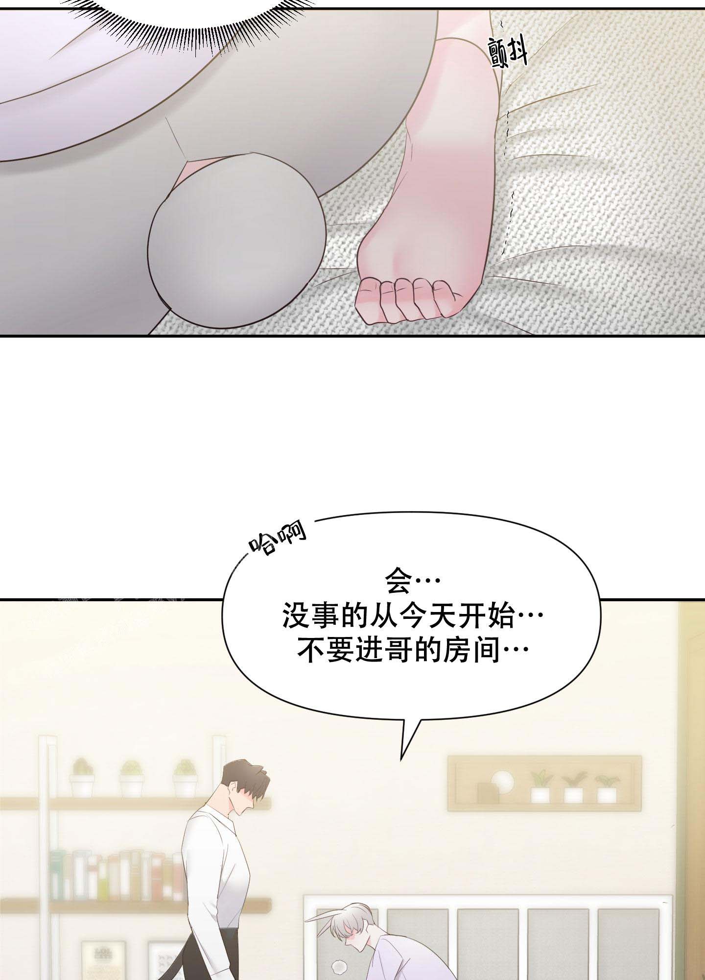 喜欢我吧原唱漫画,第4话4图