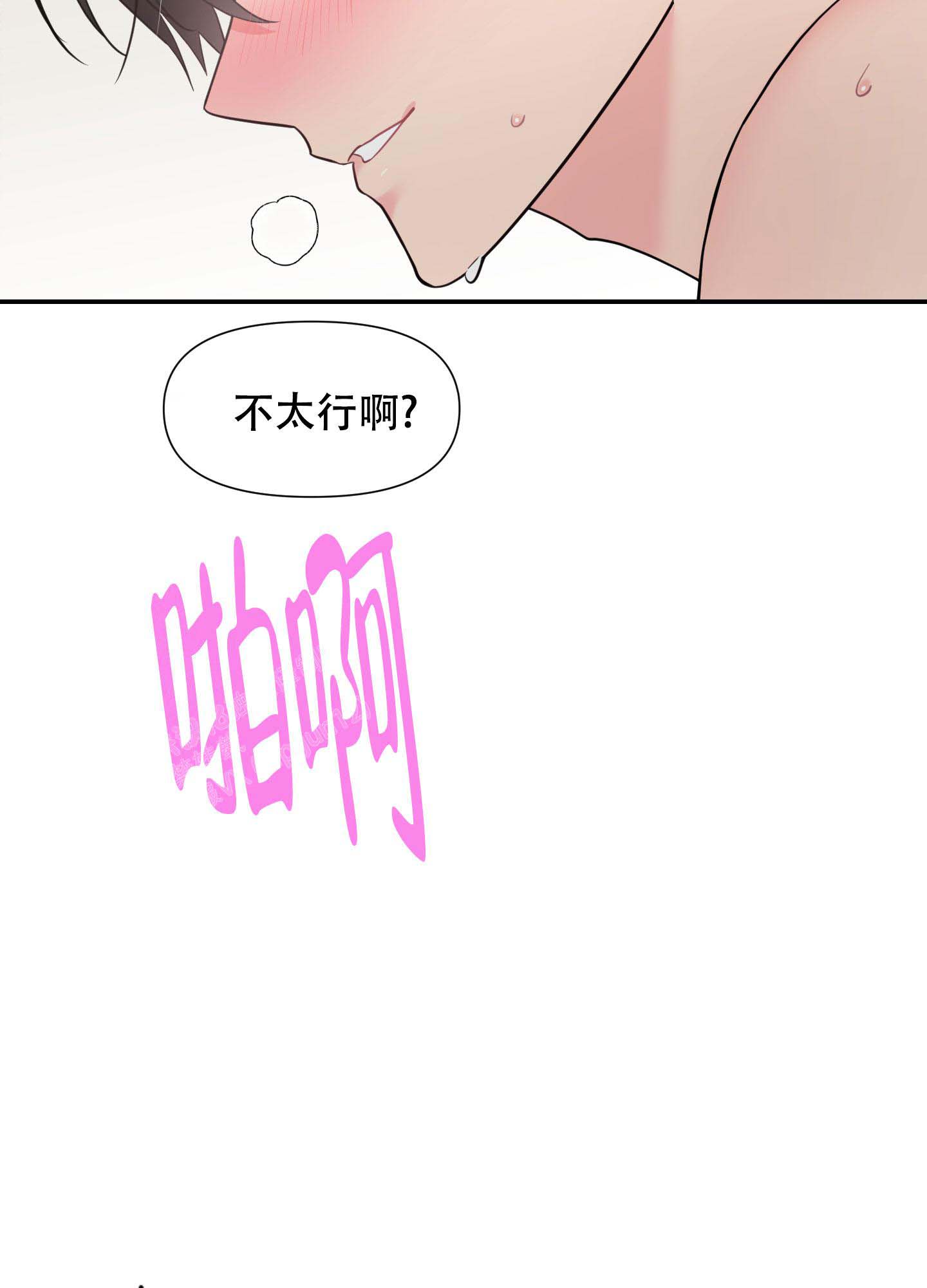 喜欢我吧动漫漫画,第7话1图