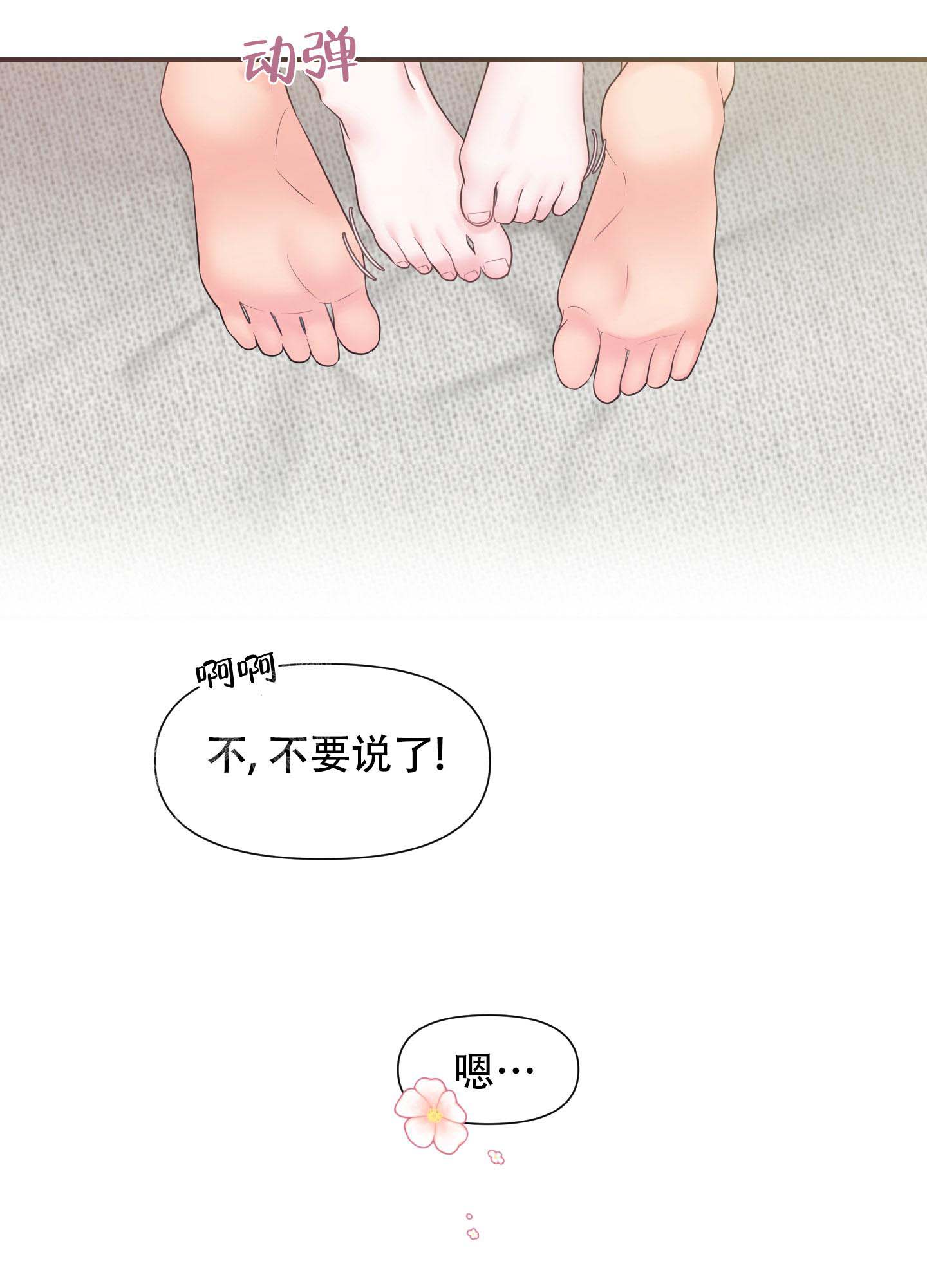 喜欢我吧动漫漫画,第8话5图