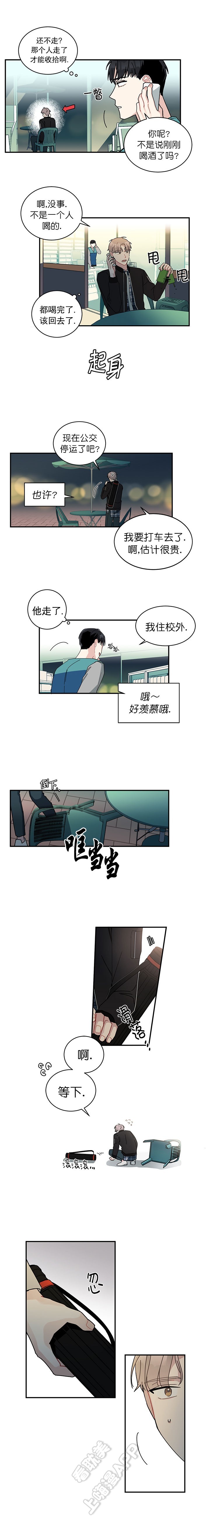 喜欢白月光不如喜欢我漫画,第6话3图