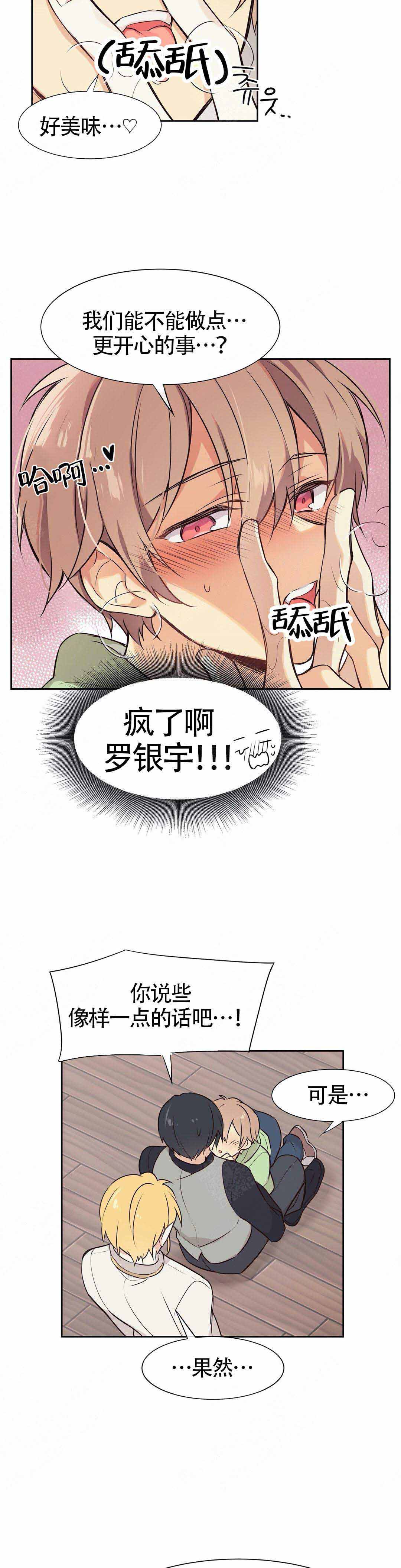 异世界商店漫画,第3话3图