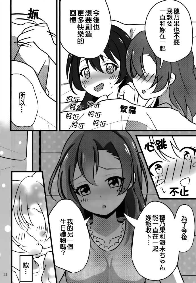 17th gift from漫画,第1话3图