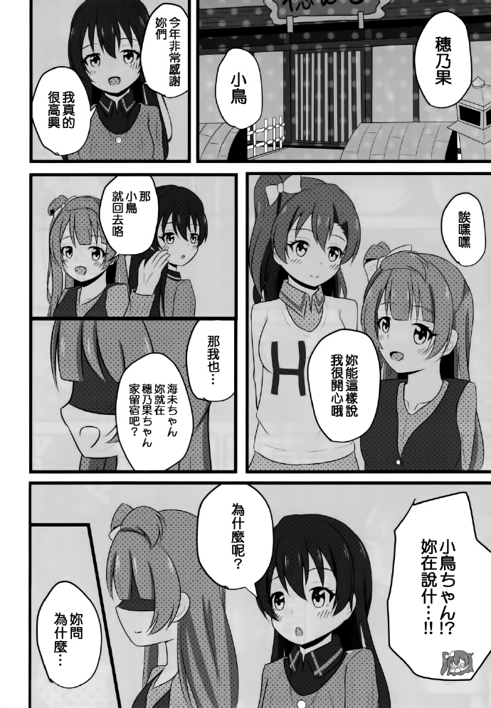 17th gift from漫画,第1话2图