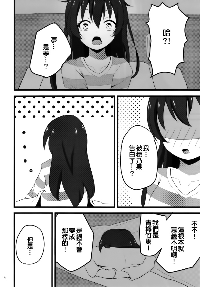 17th gift from漫画,第1话3图