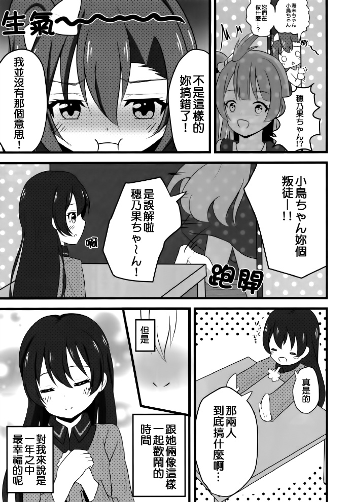 17th gift from漫画,第1话1图