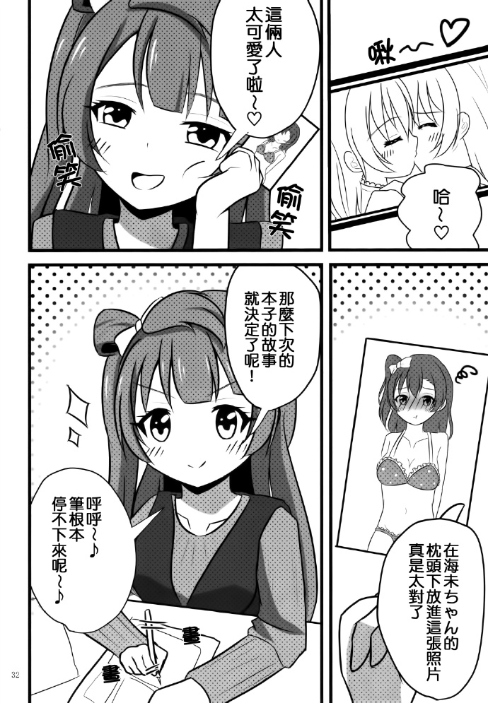 17th gift from漫画,第1话1图