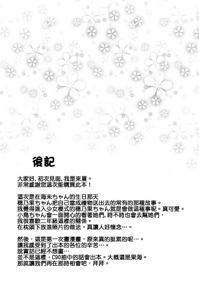 17th gift from漫画,第1话2图