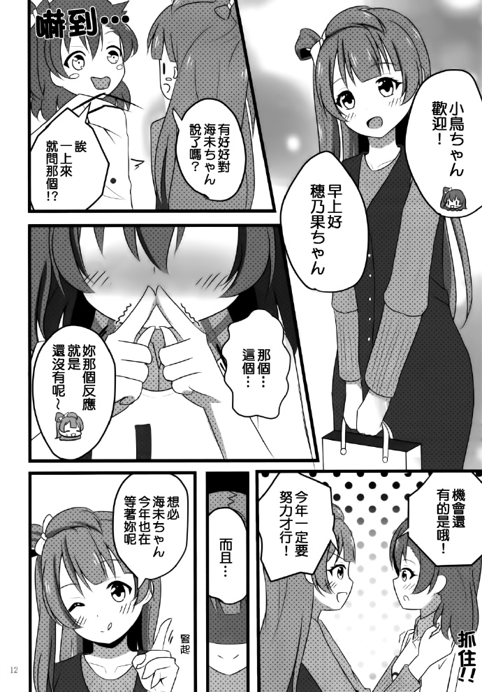 17th gift from漫画,第1话1图