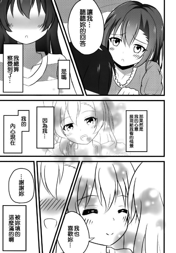 17th gift from漫画,第1话1图