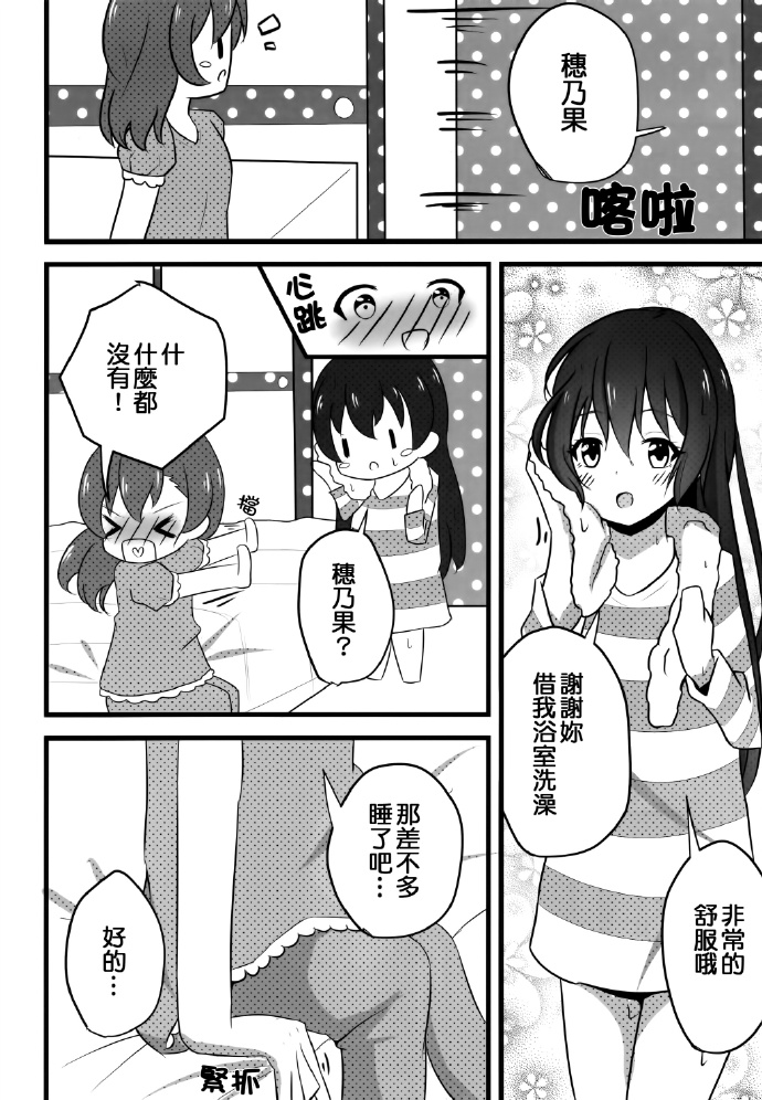 17th gift from漫画,第1话4图