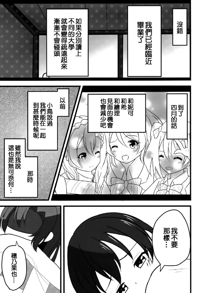 17th gift from漫画,第1话2图