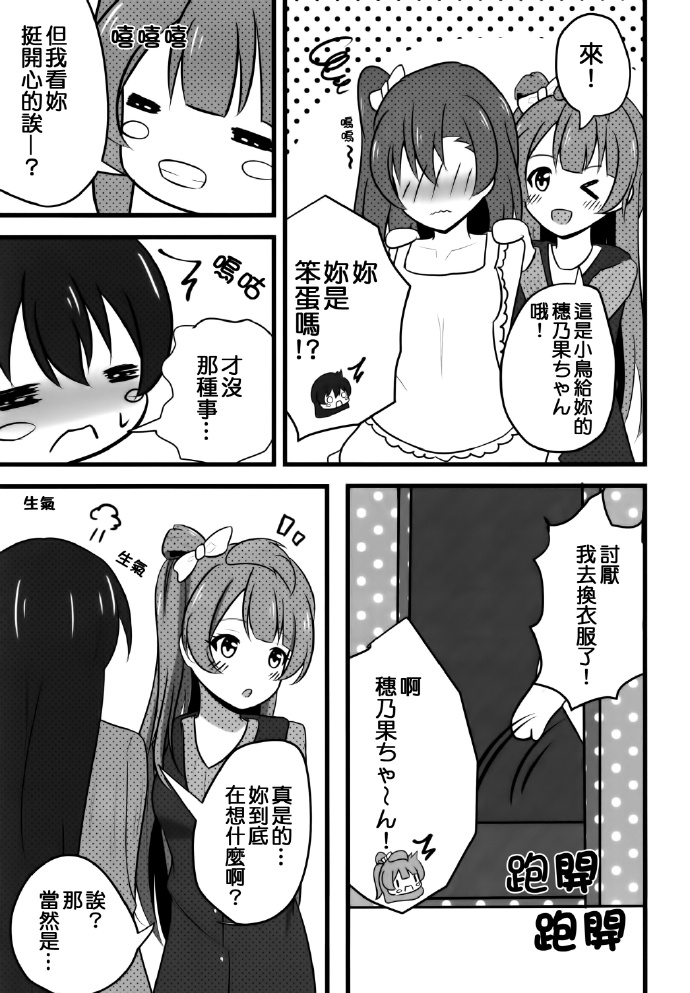 17th gift from漫画,第1话4图