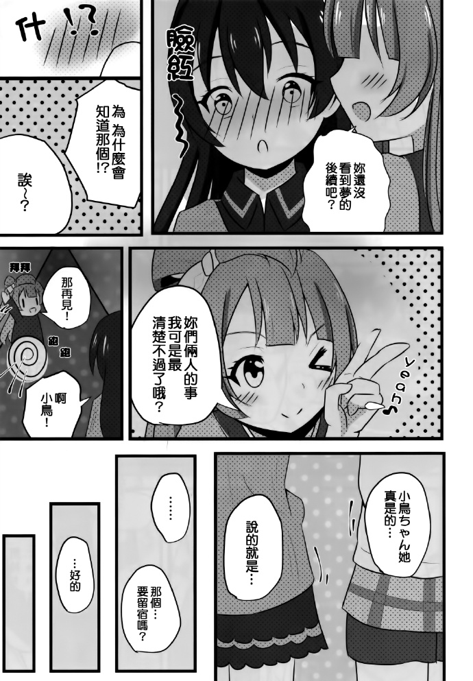 17th gift from漫画,第1话3图