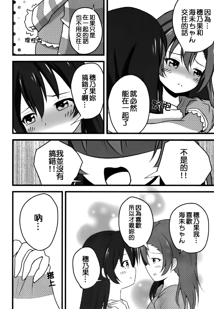 17th gift from漫画,第1话5图