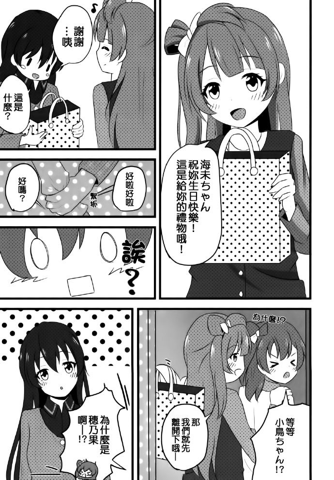 17th gift from漫画,第1话2图