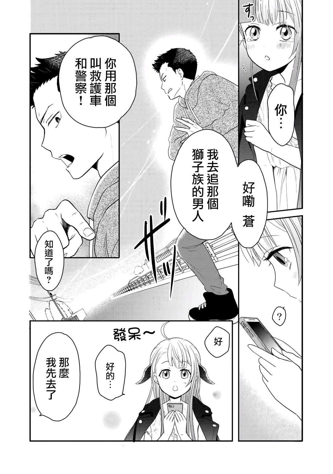 回家路上捡到的老婆闺女、居然是龙漫画,第1话2图