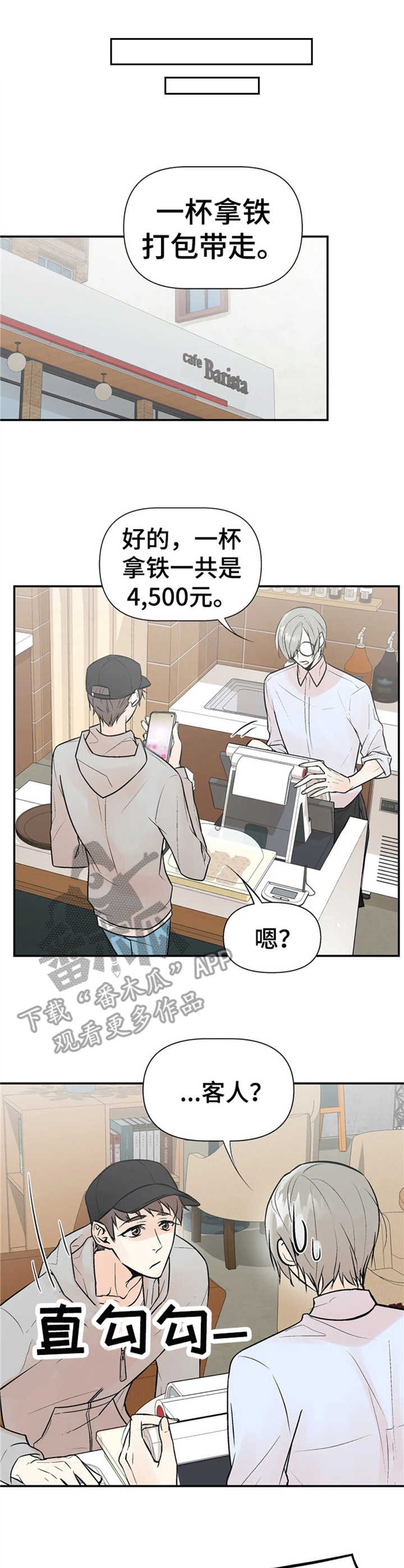 劣质的她漫画漫画,第6章：老朋友1图