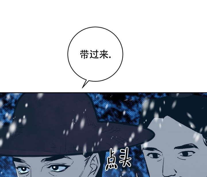 逆鳞韩剧漫画,第2话4图