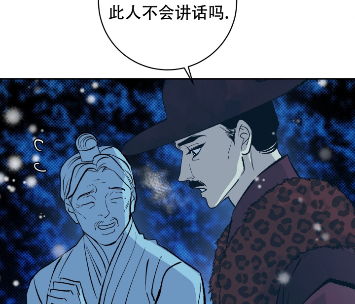 逆鳞韩剧漫画,第2话5图