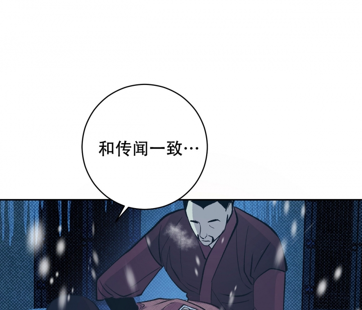 逆鳞韩剧漫画,第2话2图