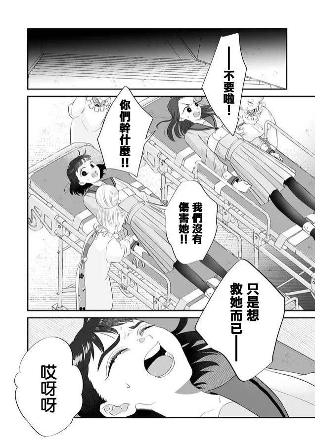 某一天，少女成为了神漫画,第1话3图