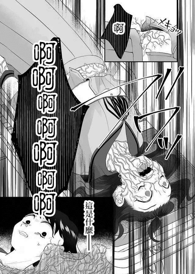 某一天，少女成为了神漫画,第1话3图